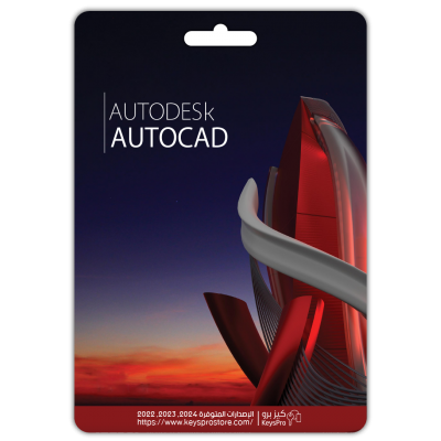 اوتوكاد 2024 AutoCAD